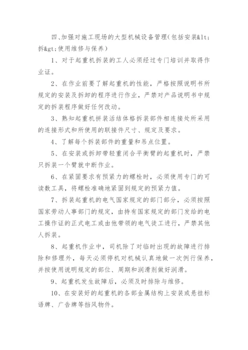 机械加工厂事故应急预案.docx