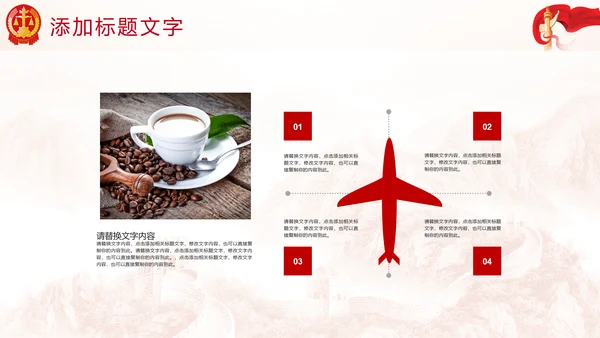 中国人民法院法律工作动态PPT