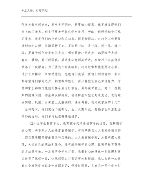 教师家访心得范文30篇.docx