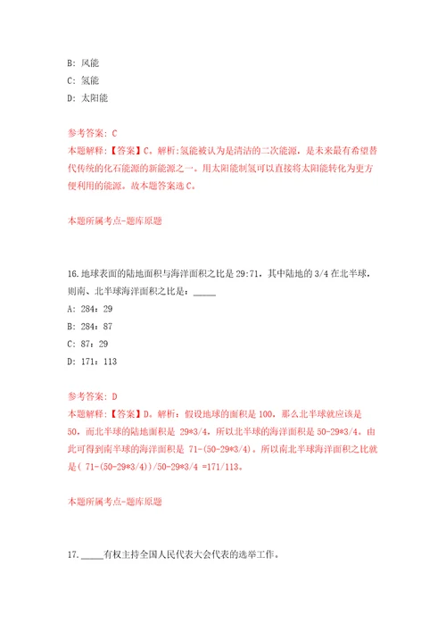 2021年12月2021年四川乐山市卫健委招考聘用直属事业单位工作人员43人押题训练卷第9次