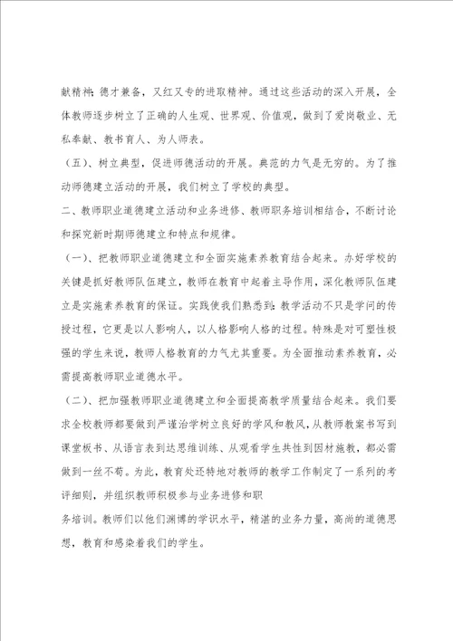 转变工作作风促进工作落实大力弘扬优良作风学习活动总结