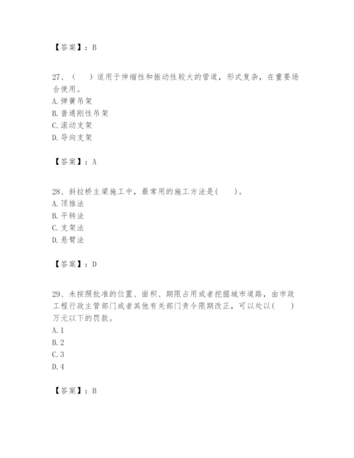 2024年一级建造师之一建市政公用工程实务题库（易错题）.docx