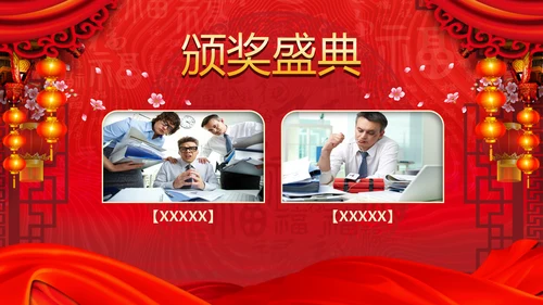 喜庆春节开门红年会盛宴通用PPT模板
