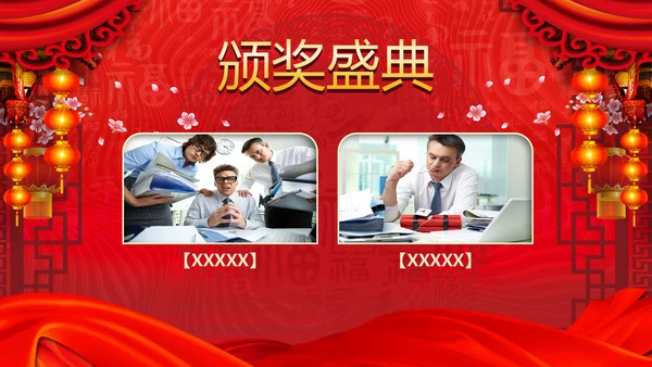 喜庆春节开门红年会盛宴通用PPT模板