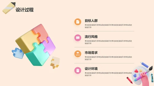 彩色创意美术系毕业答辩PPT