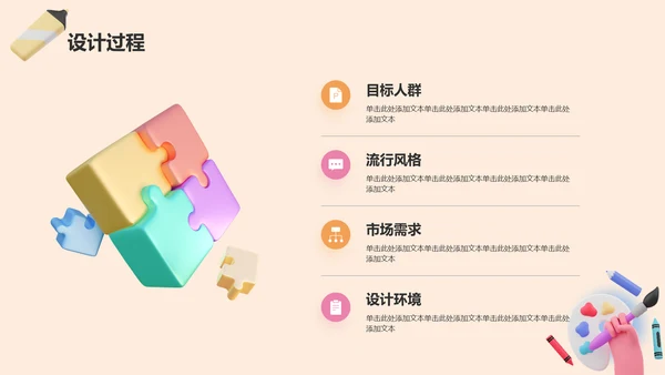 彩色创意美术系毕业答辩PPT