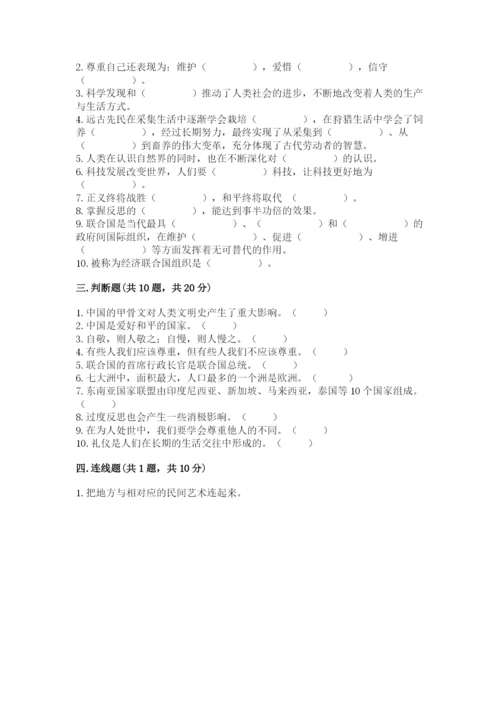 部编版六年级下册道德与法治期末测试卷学生专用.docx