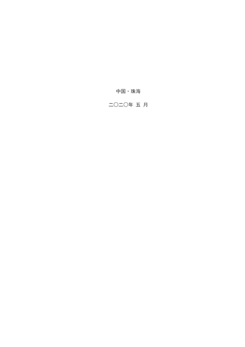 杨成凯毕业论文最终版.docx