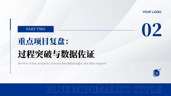 蓝色简约风年终述职竞聘汇报PPT模板