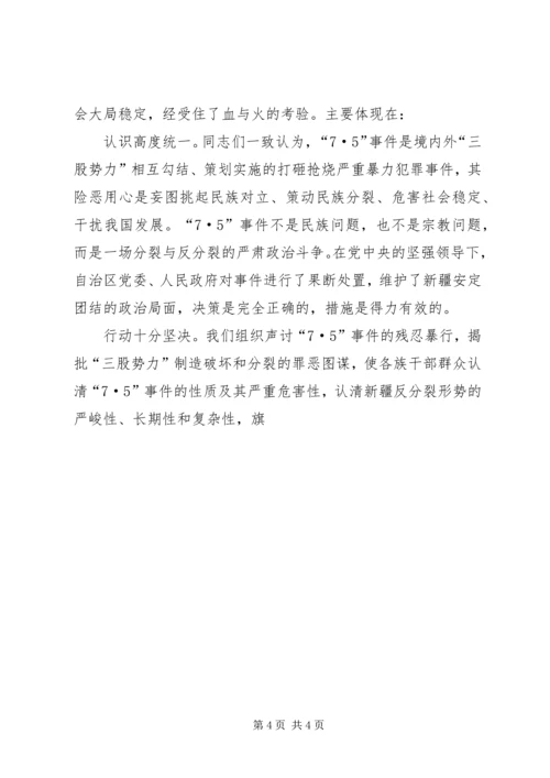 区扶贫办主任工作会议讲话范文 (2).docx