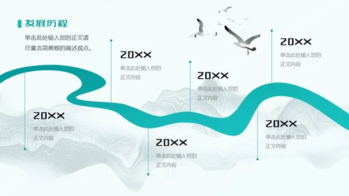 科技感绿色科技风渐变简约高端科技公司介绍