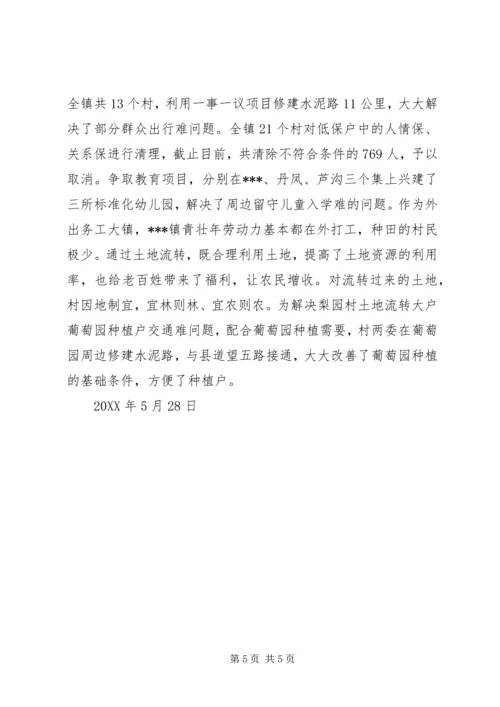 党的群众路线教育实践活动开展情况的汇报.docx