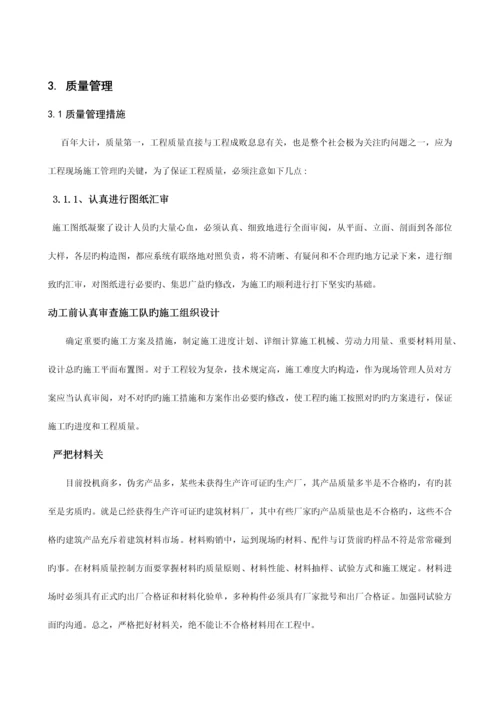 2023年浅论真空预压施工员现场管理.docx