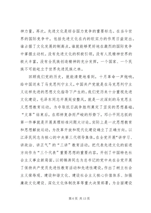 关于廉政文化创建社会环境学习材料.docx