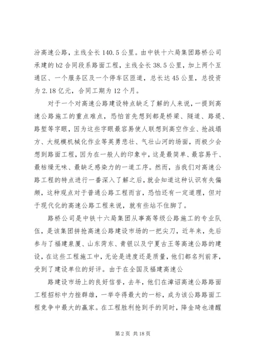 先进集体申报材料 (10).docx