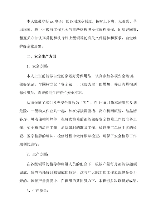 电子厂产量总结（精选5篇）