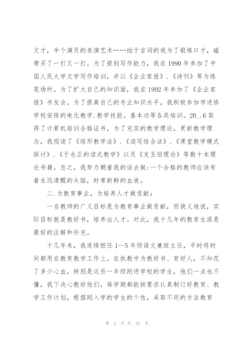 教师2022年教学个人总结.docx
