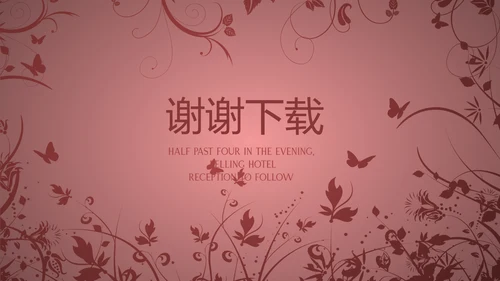 唯美剪影花纹小清新微立体工作总结通用PPT动态模板