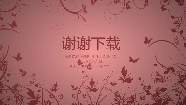 唯美剪影花纹小清新微立体工作总结通用PPT动态模板