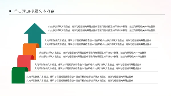 全民健身健康中国运动会跑步马拉松PPT