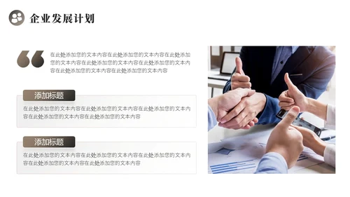 商务企业项目招商计划书PPT模板商业计划书