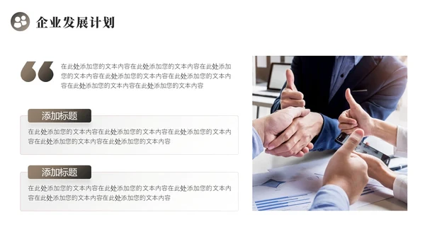 商务企业项目招商计划书PPT模板商业计划书