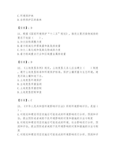 2024年环境影响评价工程师之环评法律法规题库精品带答案.docx