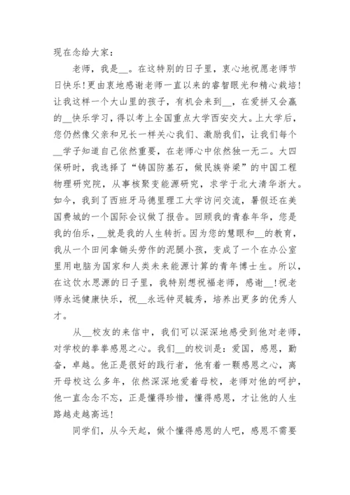 缅怀英烈懂得感恩国旗下讲话.docx