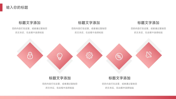 红色简洁渐变风年终总结汇报PPT模板