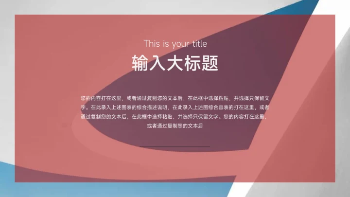 红色模特高级美妆营销策划PPT模板