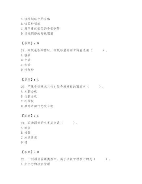 2024年材料员之材料员基础知识题库带答案（实用）.docx