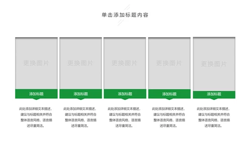 亲子活动亲子运动会活动亲子游PPT模板