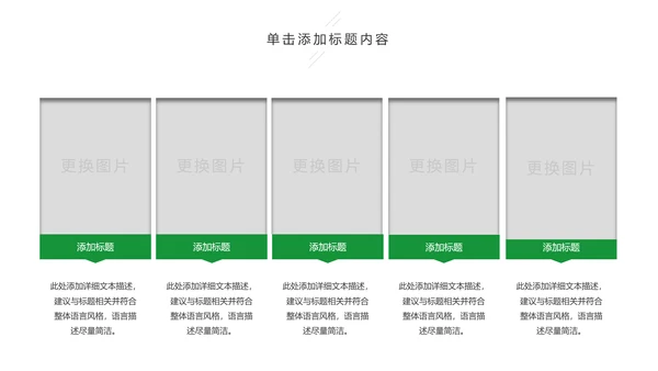 亲子活动亲子运动会活动亲子游PPT模板