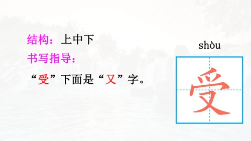第21课 《大自然的声音》  课件