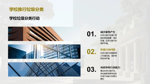 简约风其他行业教学课件PPT模板