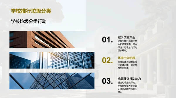 简约风其他行业教学课件PPT模板
