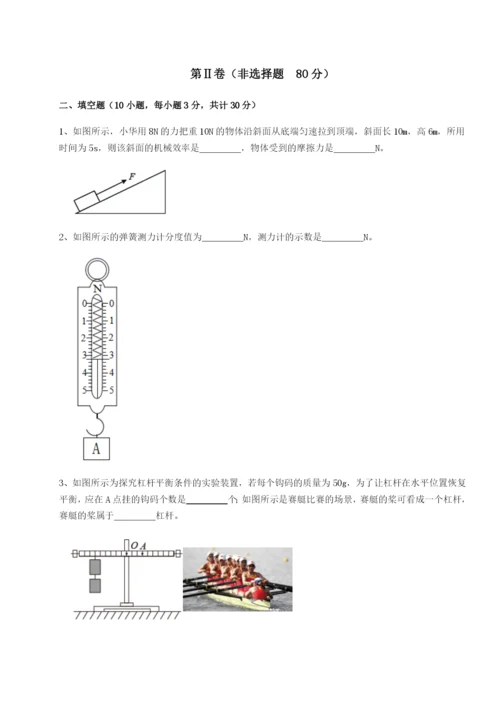 强化训练山西太原市育英中学物理八年级下册期末考试难点解析试题（解析版）.docx