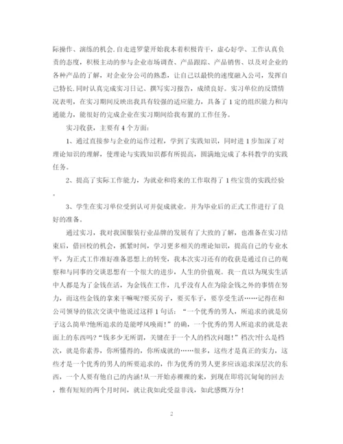 精编之实习总结报告范文.docx