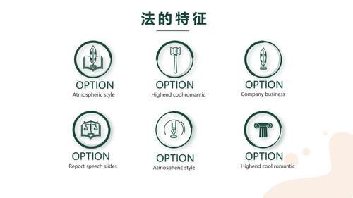 稳重大气法律律法工作报告动态PPT