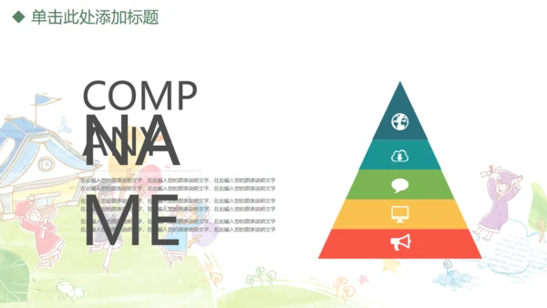 儿童小学早教幼儿教师说课通用PPT课件