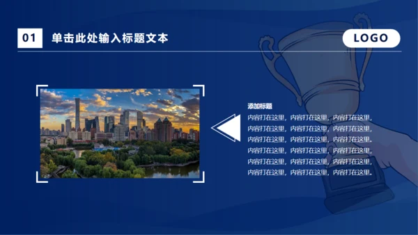 先进个人总结通用PPT模板