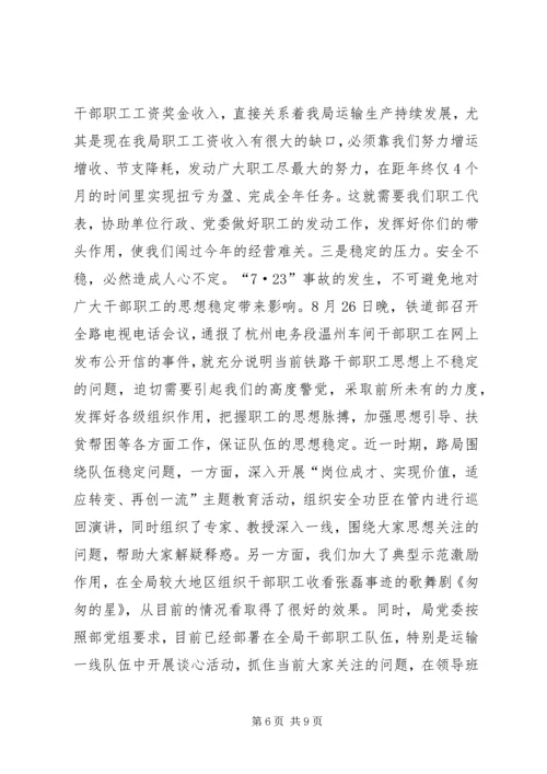 再接再厉创新进取把各项工作抓实抓好抓出成效.docx