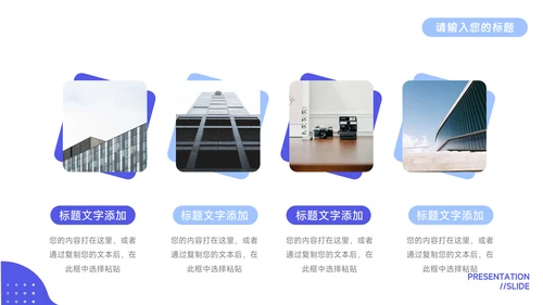 紫色互联网插画风员工职业规划PPT模板