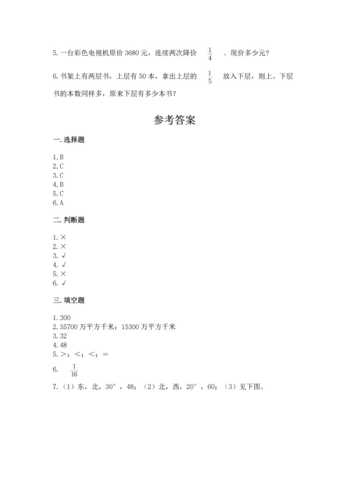 人教版六年级上册数学期中测试卷及参考答案（模拟题）.docx