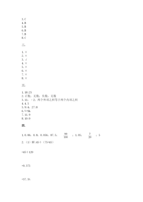西师大版数学小升初模拟试卷含完整答案（有一套）.docx