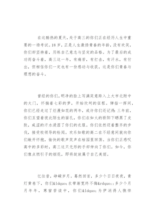 高一学生国旗下演讲稿.docx