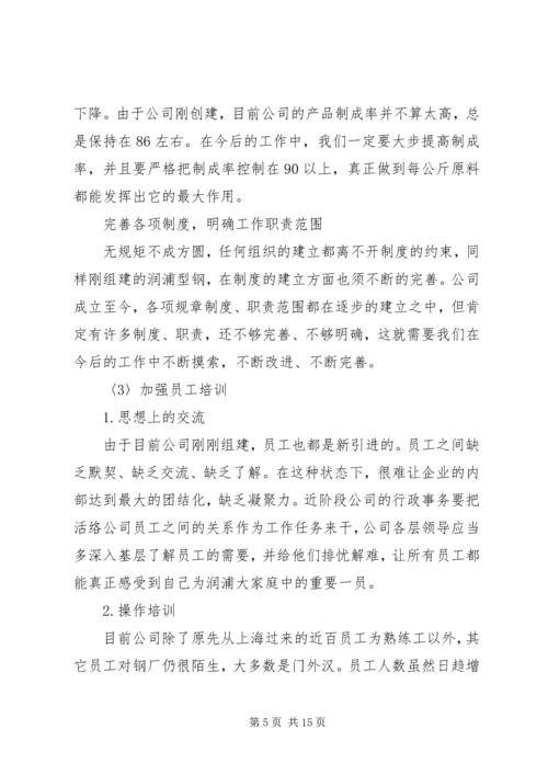 最新公司下半年工作计划精选3篇.docx