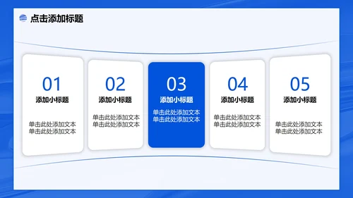 蓝色简约风创新创业计划书PPT模板