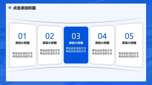 蓝色简约风创新创业计划书PPT模板