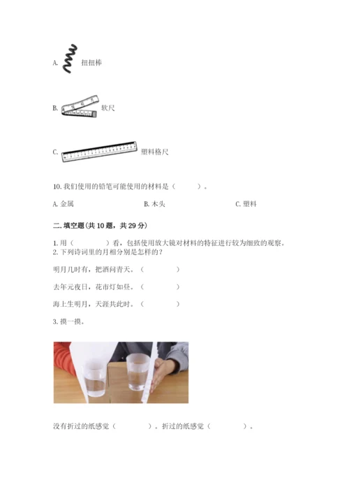 教科版二年级上册科学期末测试卷及参考答案【考试直接用】.docx
